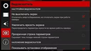 Cinema FV-5 Lite Скриншот 5