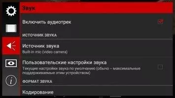 Cinema FV-5 Lite Скриншот 6