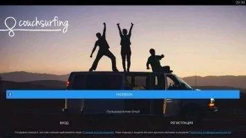 Couchsurfing Travel App Скриншот 1