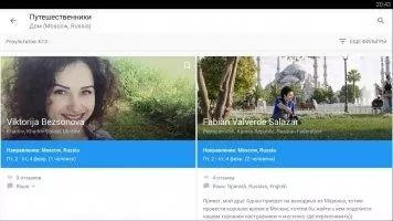 Couchsurfing Travel App Скриншот 4