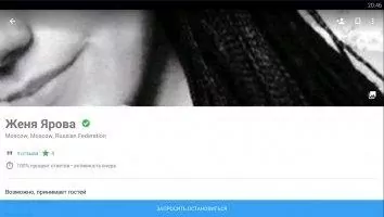 Couchsurfing Travel App Скриншот 5