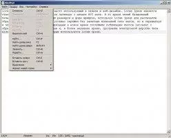 AkelPad Скриншот 4