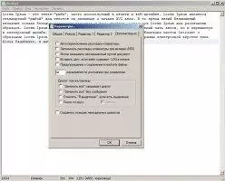 AkelPad Скриншот 7