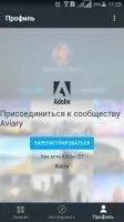 Aviary Photo Editor Скриншот 1