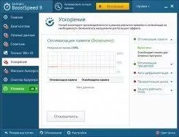 Auslogics BoostSpeed Скриншот 7
