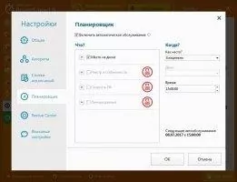 Auslogics BoostSpeed Скриншот 11