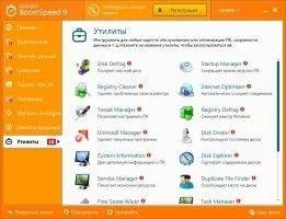 Auslogics BoostSpeed Скриншот 12