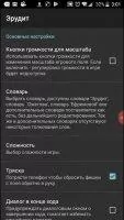 Эрудит Скриншот 2