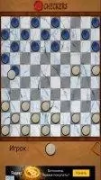 Шашки Скриншот 4