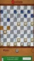 Шашки Скриншот 5