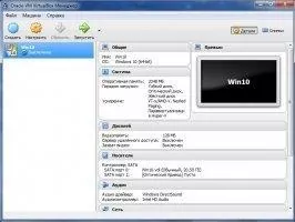 VirtualBox Скриншот 4