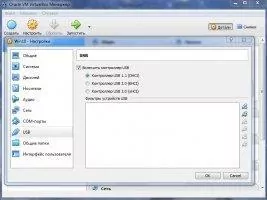 VirtualBox Скриншот 9