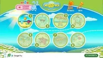 Смешарики. Крош Скриншот 2