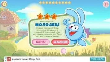 Смешарики. Крош Скриншот 4