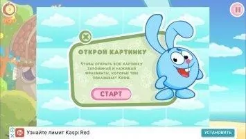 Смешарики. Крош Скриншот 5