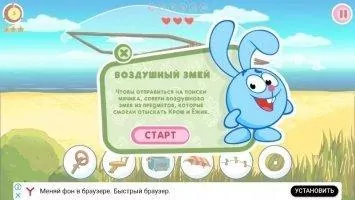 Смешарики. Крош Скриншот 8