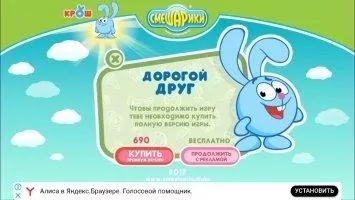 Смешарики. Крош Скриншот 11