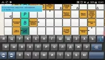 Сканворд Скриншот 4