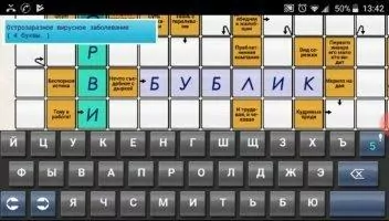 Сканворд Скриншот 5