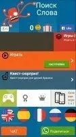Поиск Слова Скриншот 1