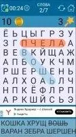 Поиск Слова Скриншот 3