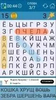 Поиск Слова Скриншот 4