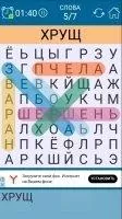 Поиск Слова Скриншот 6