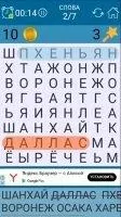 Поиск Слова Скриншот 7