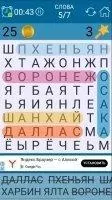 Поиск Слова Скриншот 8