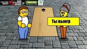 Дурак на раздевание Скриншот 7