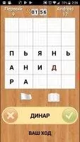 Слова Скриншот 5