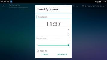 Radiocent Скриншот 7