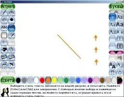 Tux Paint Скриншот 8
