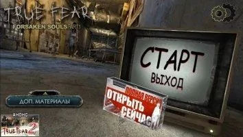 True Fear Forsaken Souls I Скриншот 1