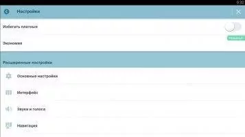 Waze Скриншот 8