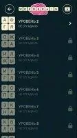WordBrain Скриншот 4