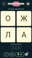 WordBrain Скриншот 7