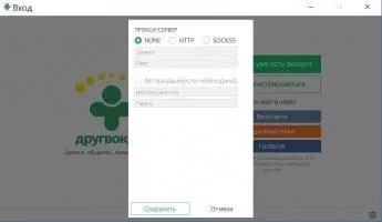 ДругВокруг Скриншот 13