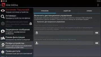 Zoner AntiVirus Free Скриншот 5