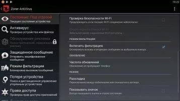 Zoner AntiVirus Free Скриншот 8
