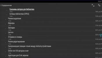 AlReader Скриншот 2