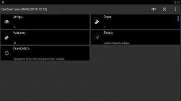 AlReader Скриншот 3
