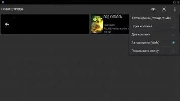 AlReader Скриншот 4
