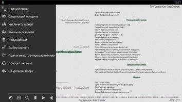 AlReader Скриншот 7