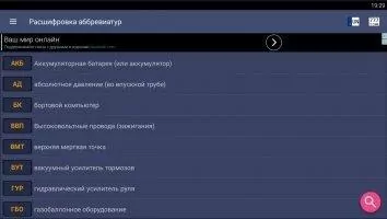 Check Engine Скриншот 2