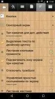 Cool Reader Скриншот 9