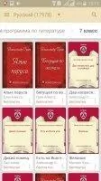 eReader Prestigio Скриншот 2