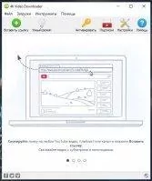 4K Video Downloader Скриншот 1