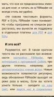 FBReader Скриншот 3