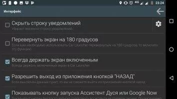 Car Launcher Скриншот 4